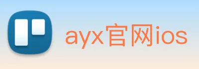 ayx官网ios logo